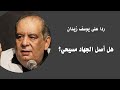 بكل وضوح الحلقة 48 الرد على يوسف زيدان 