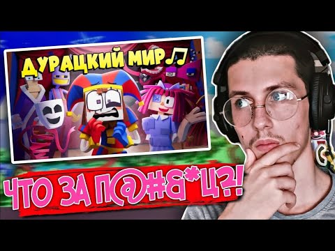 ПРОСЛУШКА КАВЕРА // "Wacky World/Дурацкий Мир" [ВЕРСИЯ А/B] - УЦЦ от канала @TEAM_laboratory_rats
