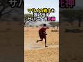 マサイの戦士も逃げ出す!サバンナの死神