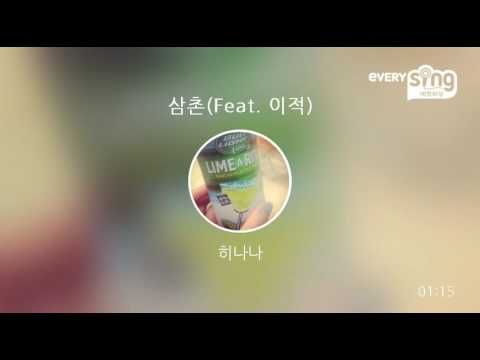 [everysing] 삼촌(Feat. 이적)