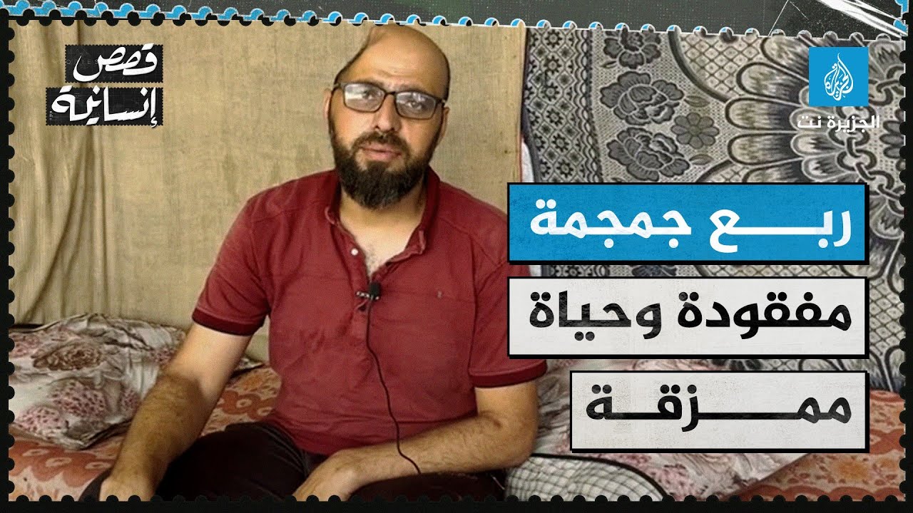 قصة إنسانية - ربع جمجمة مفقودة وحياة ممزقة.. حازم جودة يروي مأساته