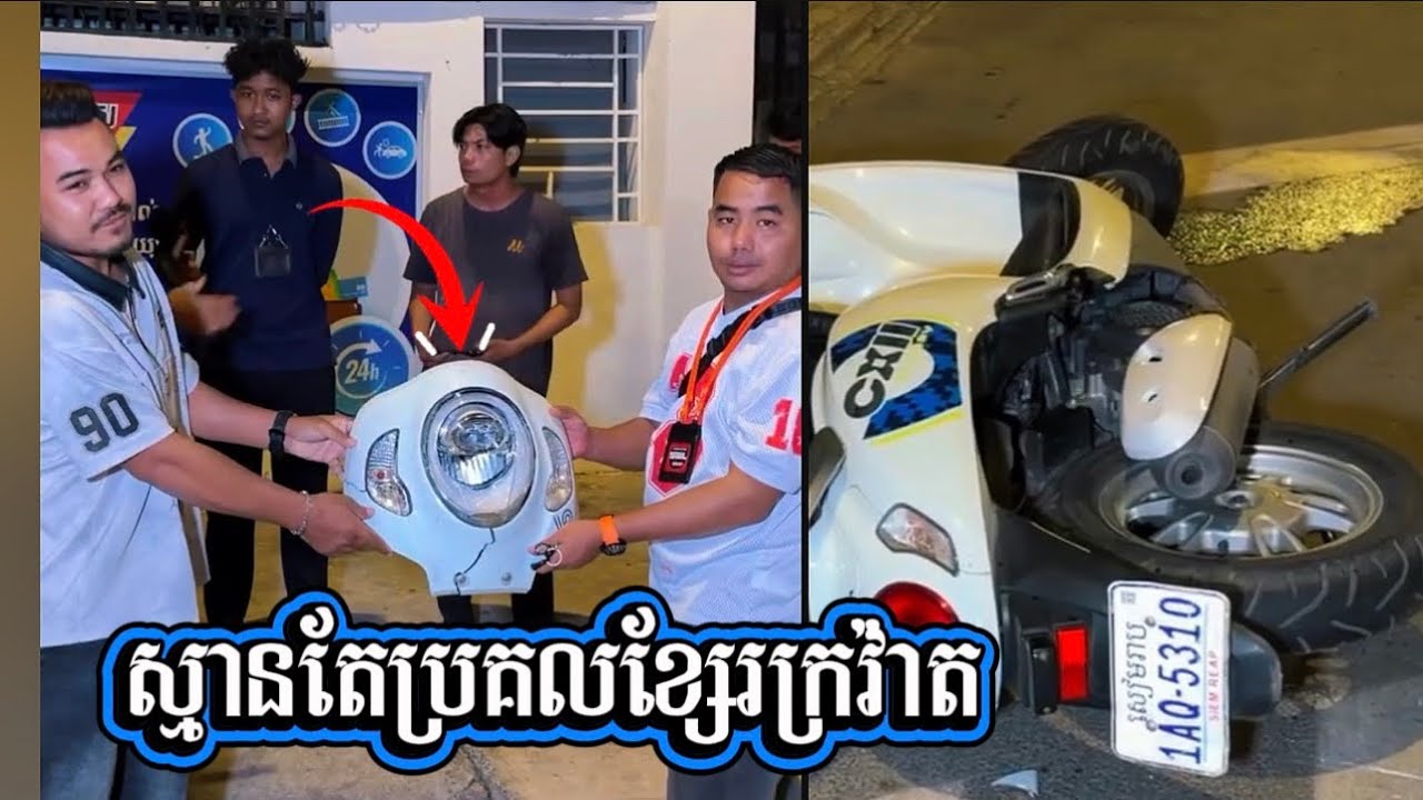 សម្រួលផ្លូវវាងផ្លូវបត់ សម្រួលមិនត្រូវសោះ