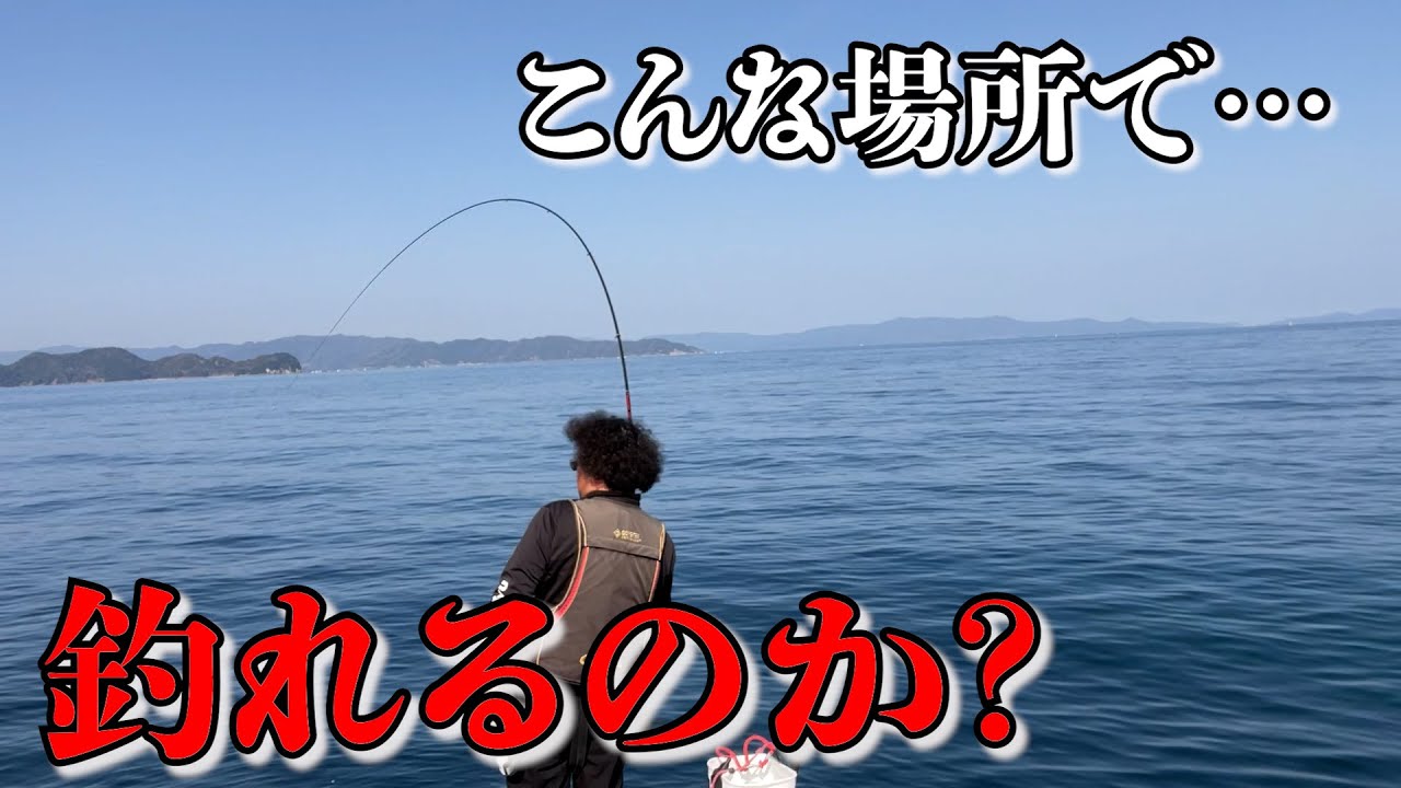 【グレ釣り】寒グレ釣り最終戦！まさかの磯で有終の美を飾れるか？！
