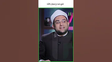 في مدح رسول الله ﷺ راضي سعيد 