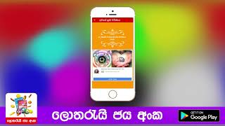 Lucky Numbers to Win Lottery screenshot 2