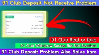 91 Club Deposit not Received Problem | 91 Club Deposit To be Paid Problem | 91 Club Deposit problem screenshot 2