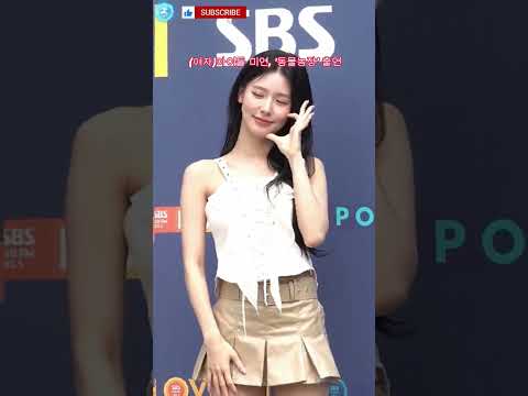 (G)I-DLE 멤버 미연이 SBS에 입장하여 SBS '동물농장'을 녹화하러 들어갔다.