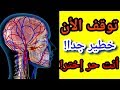 سبليمنال إحذررررر خطورة الموجات والسبليمنال subliminal الغير علمي ومن يروجون الي مثل هذا الشئ