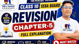 Class10 //Revision Chapter 5//Assamese Medium//Seba Board// Full Explanation //For Final Exam -2027