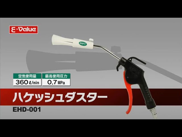 Fujiwara Sangyo E-Value Hakesh Duster - YouTube