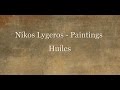 Nikos lygeros   paintings   huiles