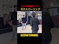 プロの喧嘩師とガチスパー！#shorts #shortvideo #youtubeshorts