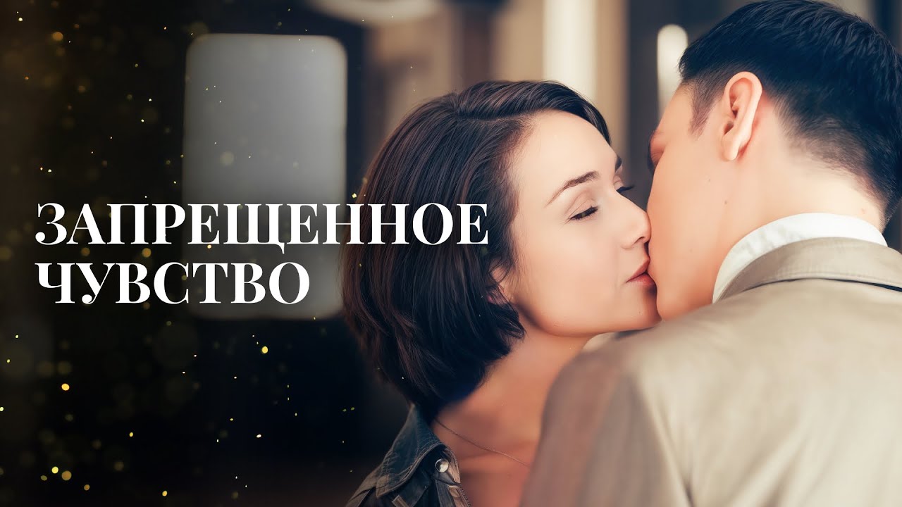 😍 Он полюбил ее в школе... и не забыл. НОВИНКИ МЕЛОДРАМЫ | СЕРИАЛЫ