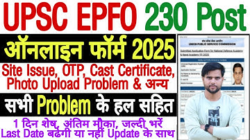 UPSC EPFO Form Fill Up 2025 Step By Step Last Date | EPFO Form Fill Up 2025 Photo Upload Kaise Bhare