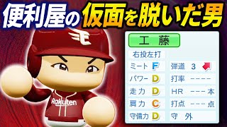 パワプロ1 パワプロクンポケット13 : Game Soft (Nintendo DS) | HMV&BOOKS