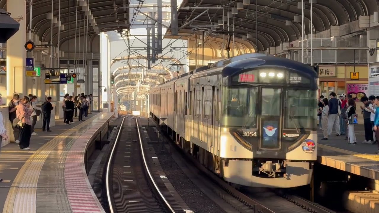 ✳︎最終価格✳︎ 京阪　急行　出町柳−淀屋橋 帰宅ラッシュ！3000系同士の離合！京阪3000系特急淀屋橋行き&京阪特急