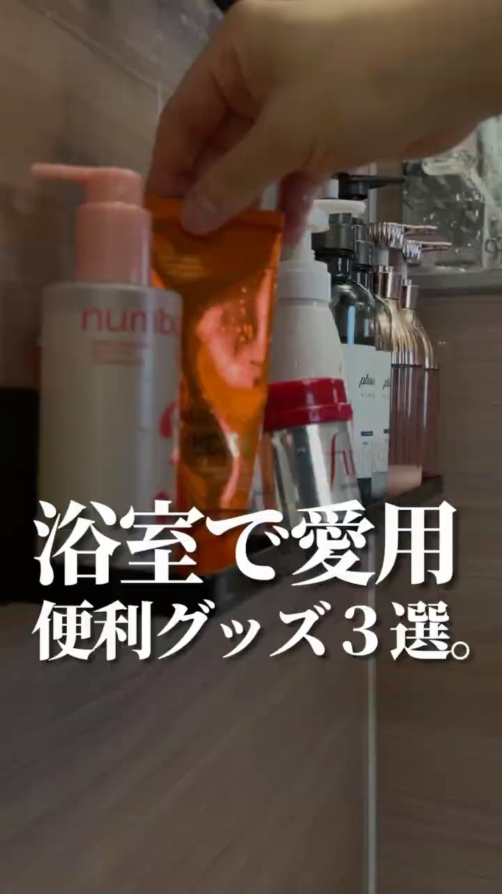 3 of my favorite bathroom gadgets.] #shorts - YouTube