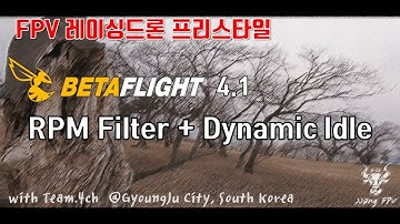 [FLog.91] (2.7K) Betaflight 4.1+RPM Filter+Dynamic Idle = Perfect? | 드론영상 | 레이싱드론 프리스타일 | JJang FPV