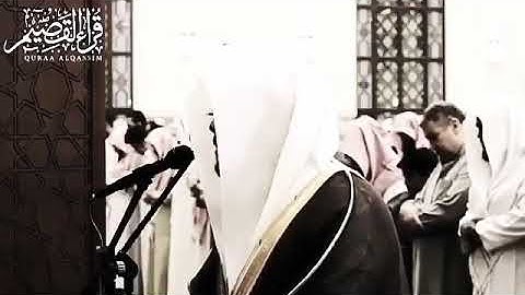 {{..رَبَّنَا فَاغْفِرْ لَنَا ذُنُوبَنَا وَكَفِّرْ عَنَّا سَيِّئَاتِنَا..}} القارئ ياسر الدوسري