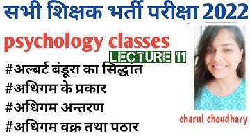 psychology for lab assistant exam...#labassistant