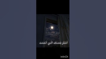 الشيخ: ياسر الدوسري /سوره: الاحقاف الايه: 15 #قرآن