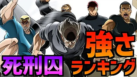 最凶死刑囚 その後 ネタバレ