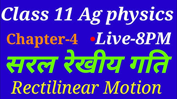 Rectilinear Motion Speed Velocity Acceleration | सरल रेखीय गति वेग त्वरण | Class 11 Ag phy Chapter4