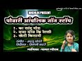 payal gautam || non stop powari song || आंचलिक पोवारी हिट सांग || गायिका - पायल गौतम Mp3 Song