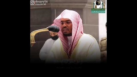 من اجمل التلاوات للشيخ ياسر الدوسري  تلاوات خاشعه. حالات واتس اب قران كريم