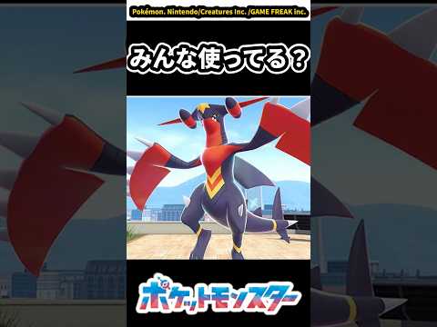 メガガブリアスZ強くね？についての反応集【ポケモン反応集】【ポケモン】【ぽこあポケモン】【ポケモンWW】【ポケモンチャンピオンズ】