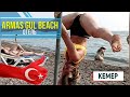 Hotel Armas Gul Beach 4* 2022 Турция НУЖНО ЕХАТЬ