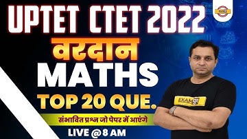 UPTET/CTET 2022 Math Practice Set | UPTET/CTET Maths Most Expected Questions by Deepak Sir | Exampur