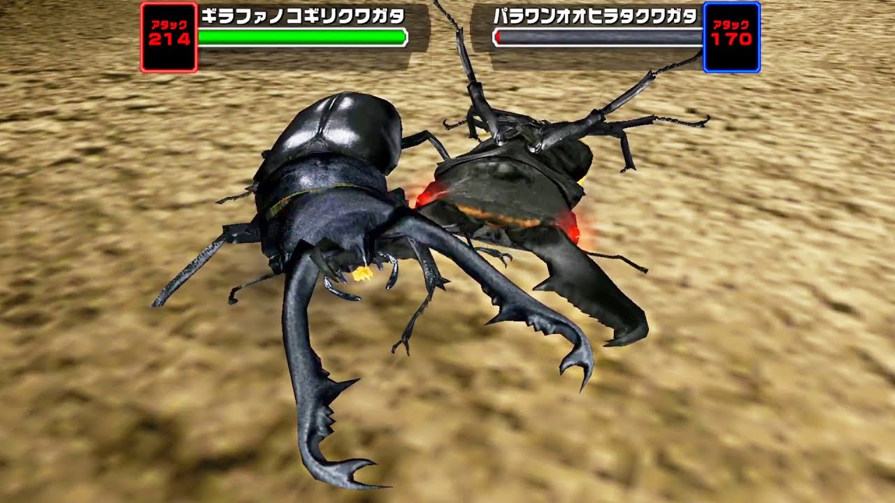 アーケード] 甲虫王者ムシキング - ギラファノコギリクワガタ VS