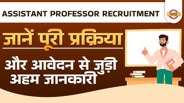 Uphesc | Up Assistant Professor Vacancy 2022 | Eligibility Syllabus Form Date Salary Exam Pattern