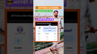 🧑‍✈️UP Police 🚨 Reasoning Mini Test in ♦️ RWA ⌛#uppolice #upsc #shorts #viral #pop #upp