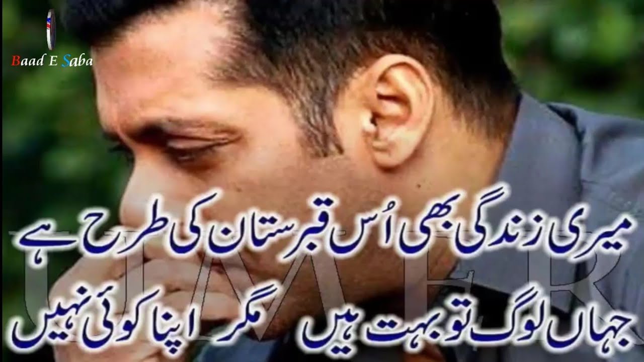 New Sad 2line Urdu Shayari || Two Lines Urdu Poetry || Best Heart ...