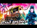 УГНАЛ ДРЕЗИНУ У ГОПНИКОВ! СПАС МИШКУ ОТ ЧЁРТА! METRO EXODUS#6