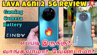 வெறித்தனமான Lava Agni 2 review tamil | Lava Agni 2 5g | Best Mobiles Under 20000 tamil