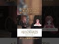 普段はメインチャンネルで歌ってます←ホグワーツレガシーで新キャラ生み出したwww #ゲーム実況 #ホグワーツレガシー #歌い手 #vsinger #shorts