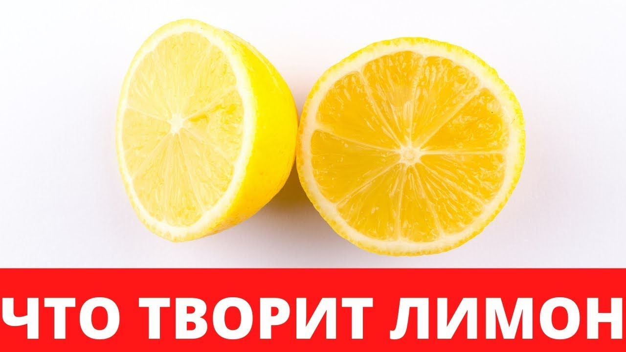 польза лимона. что если съедать дольку лимона каждый день. что будет если каждый день есть лимон. вода с лимоном. лимон для месячных.