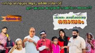 കാലം മായ്ക്കാത്ത നൊമ്പരം part-9[mujeebkkayum_monum] 
