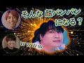 【SixTONES文字起こし】田中樹に自宅療養中の自炊とむくみについて話す森本慎太郎