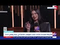 الإبداع في مصر لقاء مع الفنانة دنيا المصري وتتحدث عن تجربتها مع المتحدة في حق عرب الإبداع في مصر لقاء مع الفنانة دنيا المصري وتتحدث عن تجربتها مع المتحدة في حق عرب