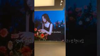 리즈를 볼수있었던 브이로그..! #아이브 #관리자님추천뜨게해주세요 #떡상떡상떡상떡상 #추천추천추천추천추천추천추천추천추천추천 #리즘아도와줘 #리즘아띄워줘 #이현서 #브이로그