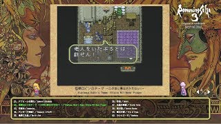 【PV】「怪傑ロビンのテーマ ～この世に悪はさかえない！～」編｜4/1発売『Romancing SaGa 3 Original Soundtrack Revival Disc』