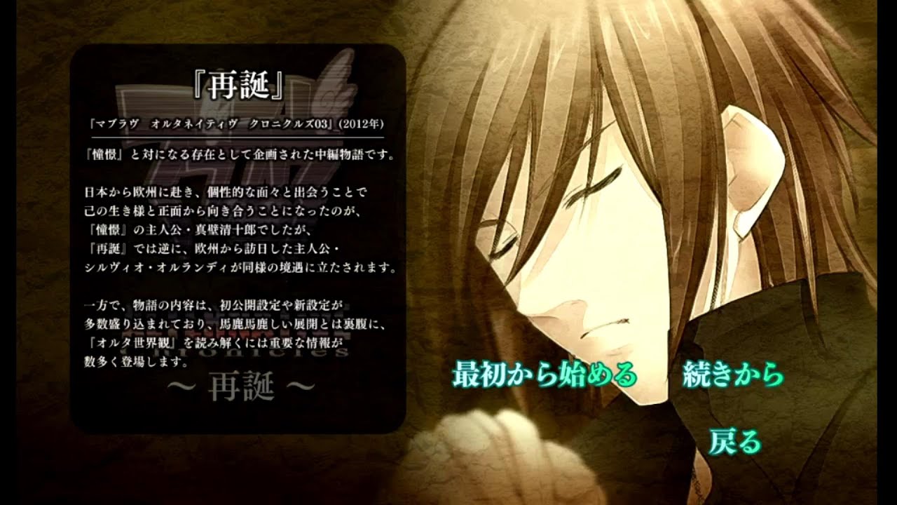 再誕 マブラヴオルタネイティヴクロニクルズ 1 Youtube