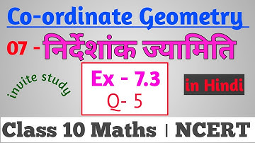 Ex 7.3 Ques 5 Chapter 7 निर्देशांक ज्यामिति | Class 10 Maths NCERT | Co-ordinate Geometry in Hindi