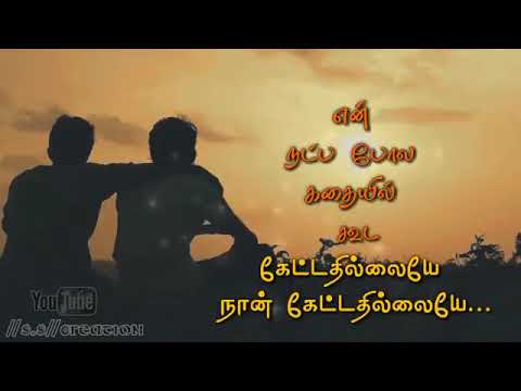 En Nanbana Pola Oruthana Nan   Gana Song   Tamil Lovely Feeling Whatsapp Status Lyric S