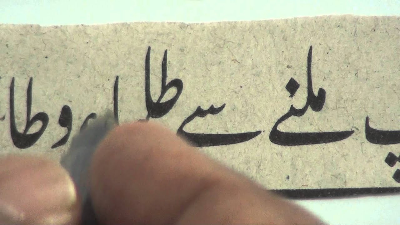 Learn Urdu through Hindi lesson.47