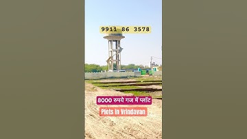 8000 रुपये गज में प्लॉट Vrindavan #Vrindavan #property  #plotinvrindavan #sanjitsinghrajput